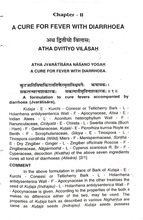 Vaidyaka Camatkara Cintamani